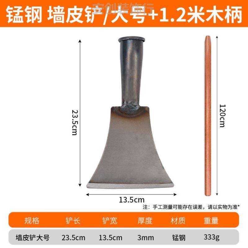加长清洁刀铲墙皮专用工具铲刀神器油漆清洁墙面腻子水泥剁辣椒刀,家庭/个人清洁工具,地刮,淘宝优惠券,粉丝福利购,淘宝优惠卷