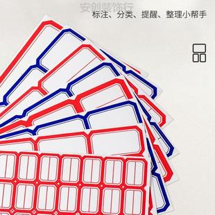 自粘大标签贴标贴纸空白不干胶便签贴纸粘贴标签记号区分标记贴口