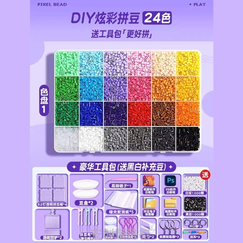拼豆融合豆拼豆材料包全套手工diy套装立体2.6mm拼豆益智拼图玩具