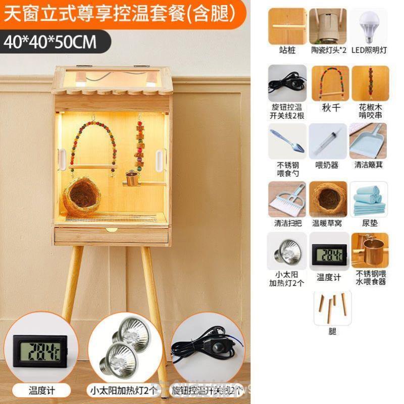 鹦鹉风暖保温箱专用便携饲养加热器加热桌面神器宠物鸟类睡觉凤鸟