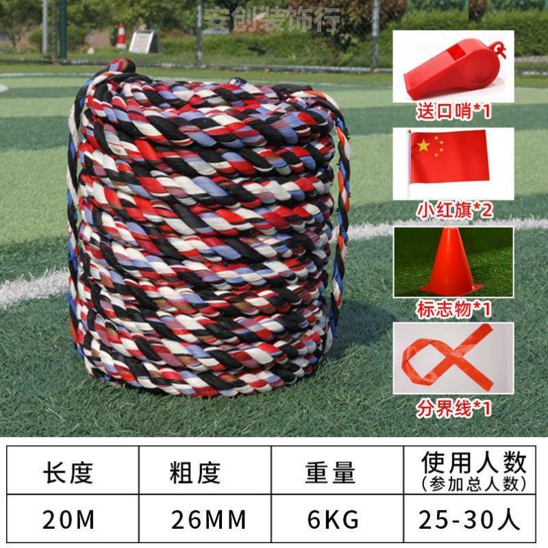 拔河绳子专用儿童运动会学生比赛不伤团队幼儿园多用绳拔河比赛