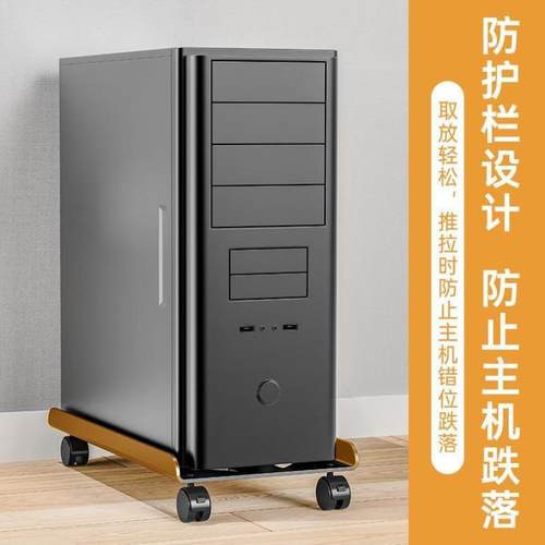 台式电脑主机支架通用办公室家用增高可移动机箱托架托盘置物架子