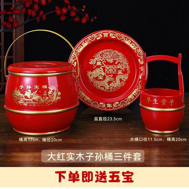 喜子孙桶男方手提新娘子孙桶陪嫁摆件结婚喜庆娘家道具出嫁嫁妆兴
