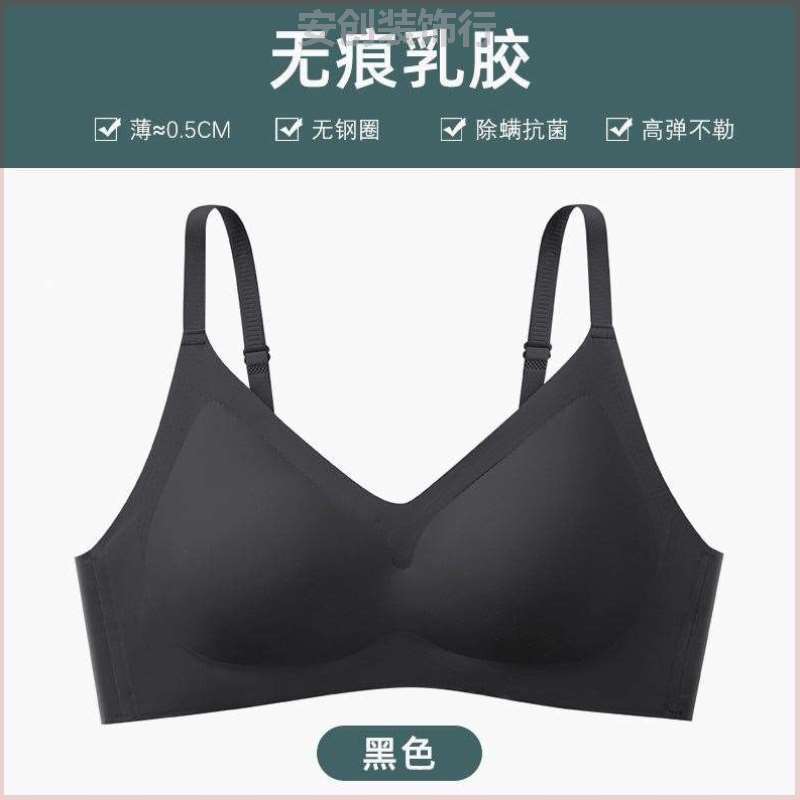 下垂,文聚拢式无痕内衣收副乳防乳胶少女小胸女背心钢圈运动美无