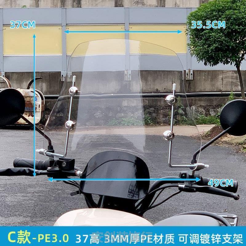 电瓶车雨棚前挡风板配件男士专用玻璃加厚三轮前面精致风挡通用摩