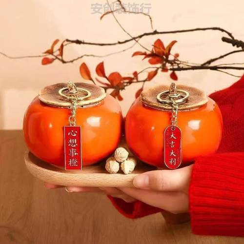 乔迁之喜装饰事事柿柿如意柿子摆件客厅新居布置搬家入宅用品大全