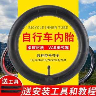 26儿童带山地车自行车 2220里&1812 寸14 内胎16内胎自行车24