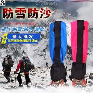 耐磨裤 腿透气防雨蛇护脚套高筒全包旅游登山雪地绑腿雪套防水成人