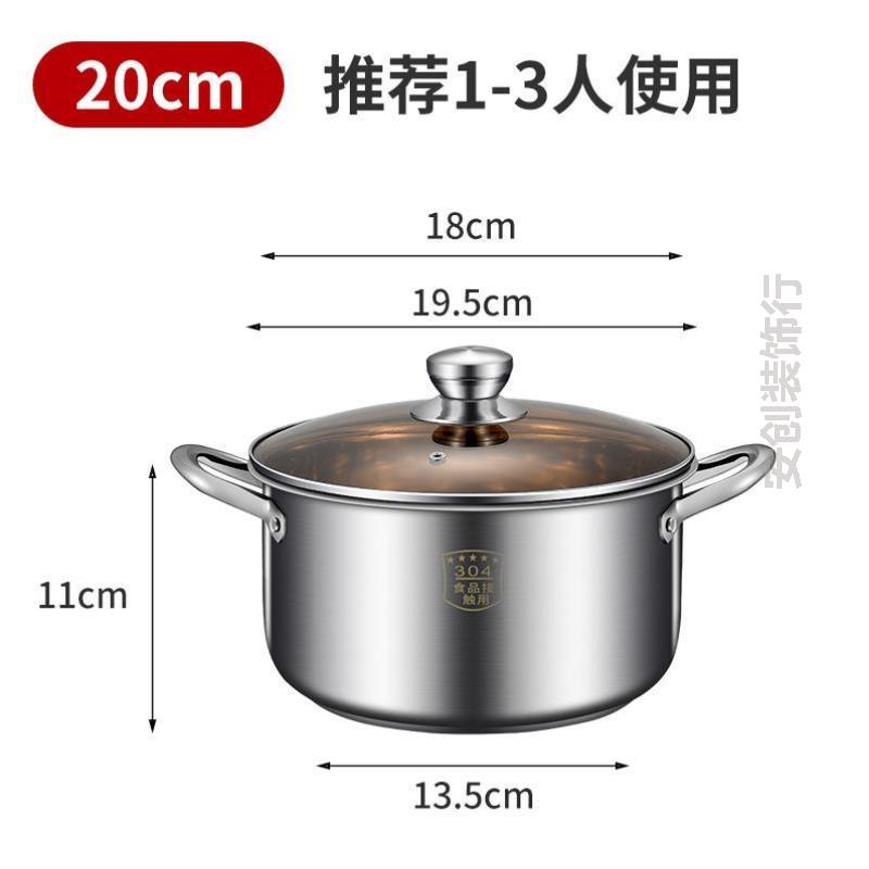 泡面锅一人食通用专用不锈钢一层小蒸锅炖肉面条煲汤家用小锅双耳
