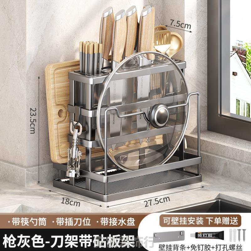 厨房刀架置物架多功能台面砧板架筷子笼家用放菜板刀具一体收纳架