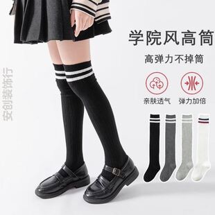 儿童长筒袜搭配校服袜子过膝小腿袜小学生专用黑白条纹演出足球袜