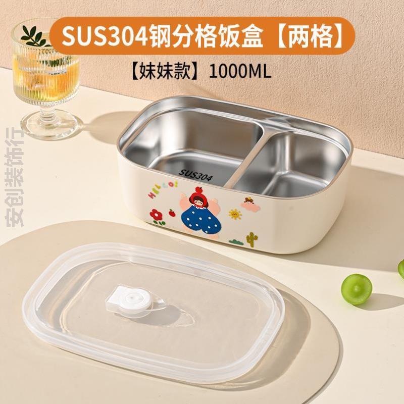 可加热保温饭盒密封儿童新款大容量小学生餐盘热腾腾食堂饭菜上班