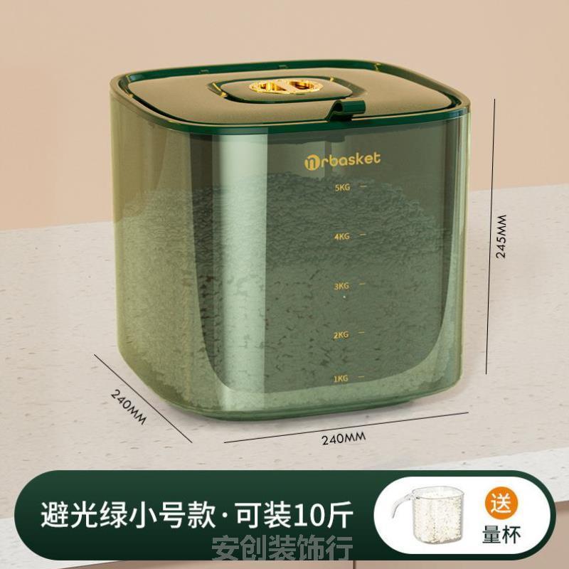 五谷杂粮收纳盒米桶新款密封大容量大米储存防潮收纳面粉防虫