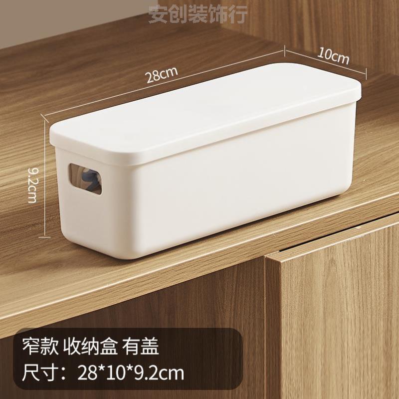 衣柜收纳盒整理盒塑料学生柜子收纳玩具箱大化妆品桌面柜号储物长