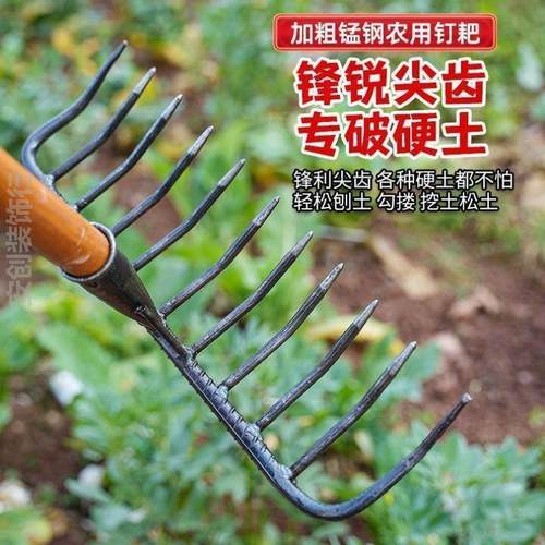 专用整地老式农用松土小耙子搂草超级淬火清理钉耙田地家用加重