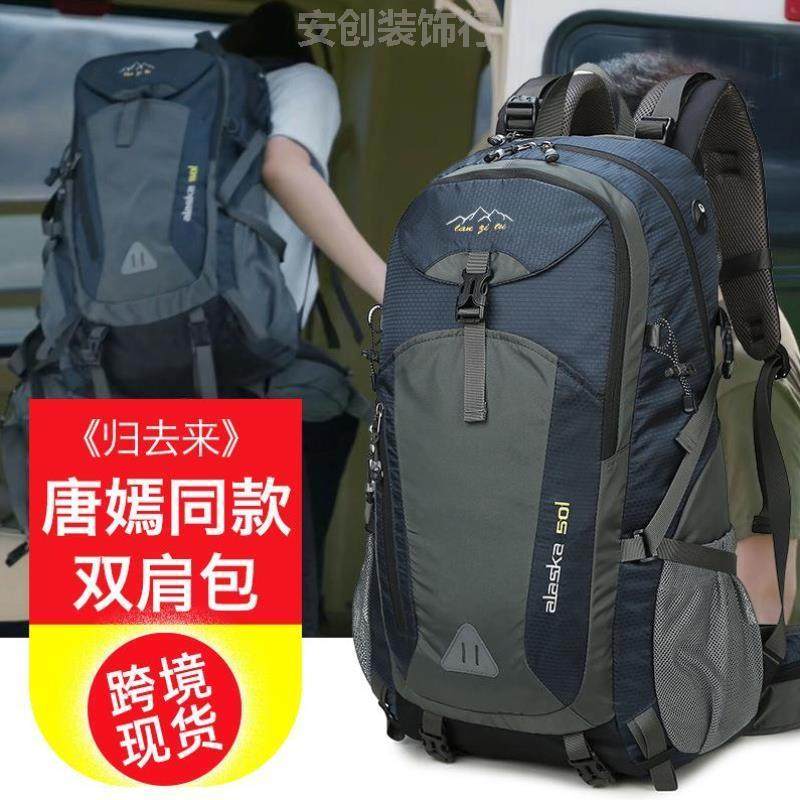 男士登山包新款女士运动学生自行车骑行背包女大容量出差爬山