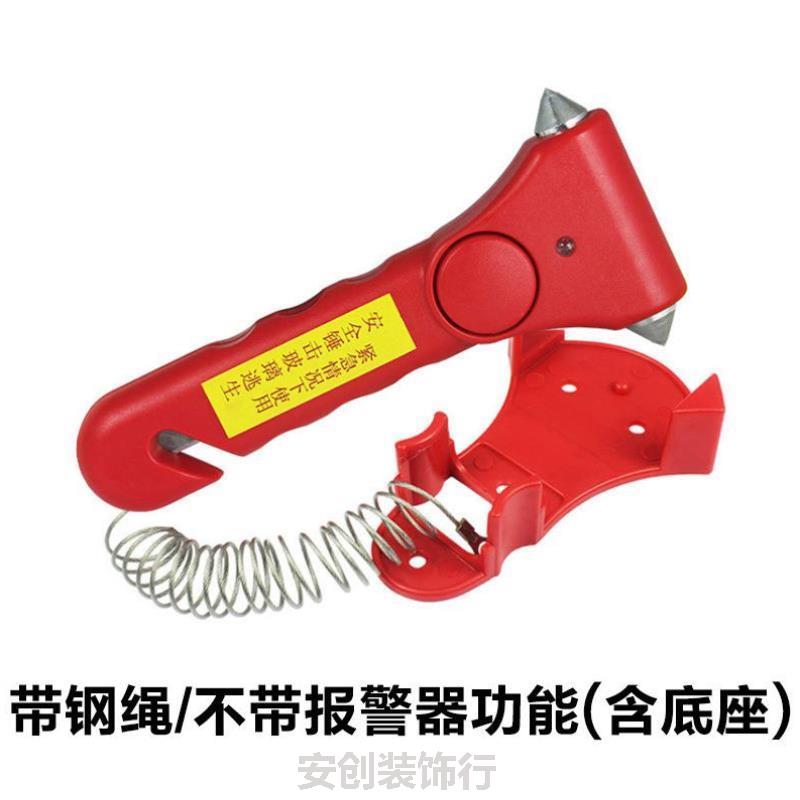 车载破窗神器专用玻璃防盗安全救援办公室逃生自救锤窗器窗锤锤用