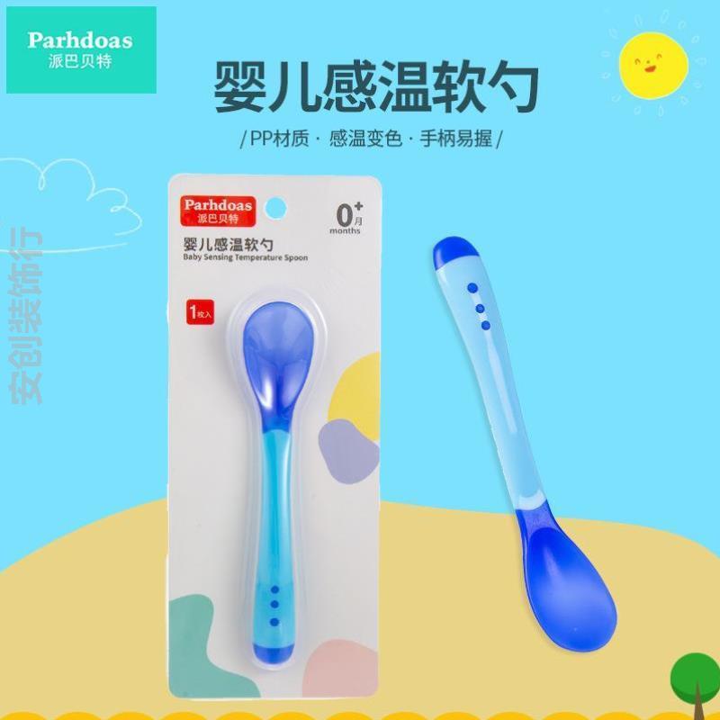 婴儿感温变色勺防烫餐具套装宝宝塑料软头勺儿童勺子吸盘碗辅食勺