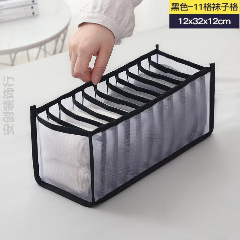 网纱袜子收纳盒内衣内裤收纳盒抽屉收纳衣柜衣物整理家用收纳分格