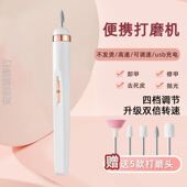 电动打磨机卸甲修指甲神器美甲打磨笔小型磨甲器磨指甲修甲死皮