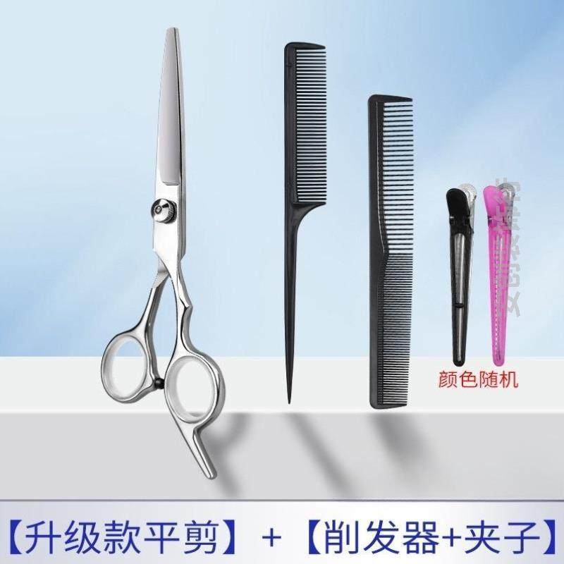 无痕牙剪女士专用刘海神器美发剪毛剪子剪头发高端理发店工具剪发