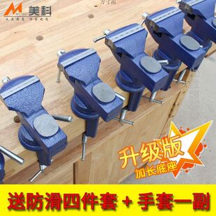多功能台钳 迷你工作台家用万向木工桌虎钳小型台虎钳夹具平口钳