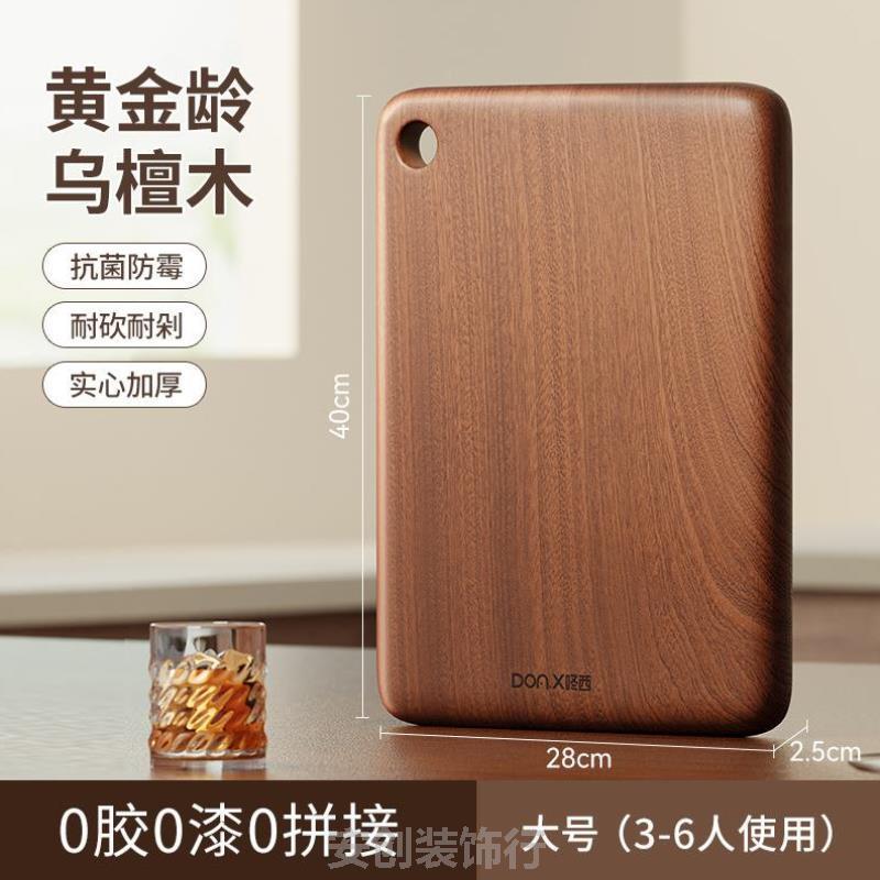 厨房家用菜板专用婴儿檀木面板整木抗菌菜板面小实木切菜板乌砧板