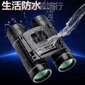 望远镜高倍高清10公里双筒夜视10倍以上微光夜视手机支架日用夜