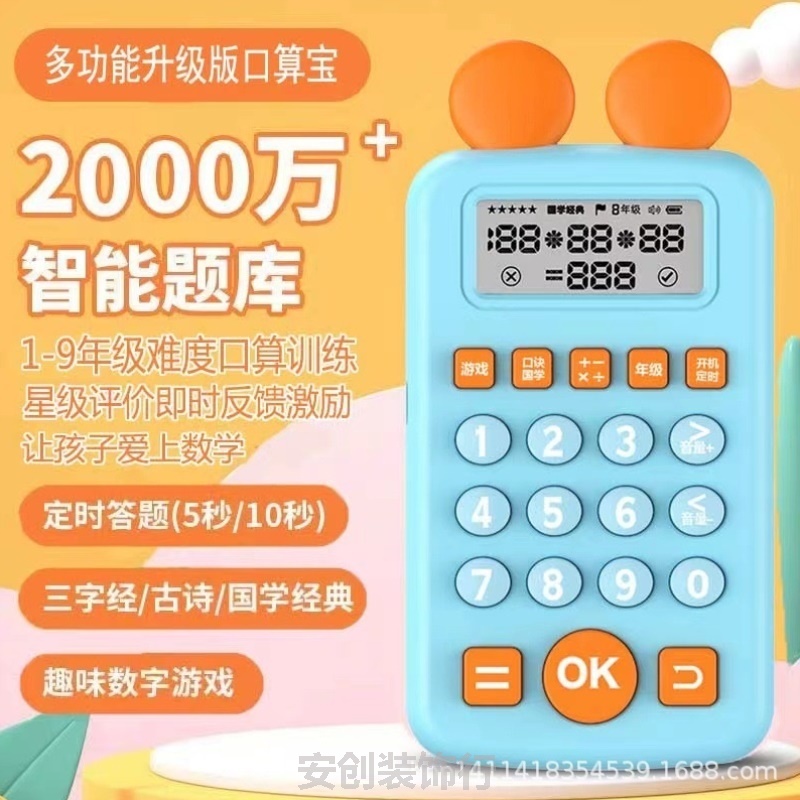 儿童生日礼物送女孩10岁男孩7小学生6幼儿园创意小礼品全班计算器