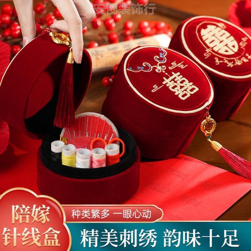 针线盒结婚女方陪嫁物品针线包实用礼物送新娘嫁妆婚庆用品大全