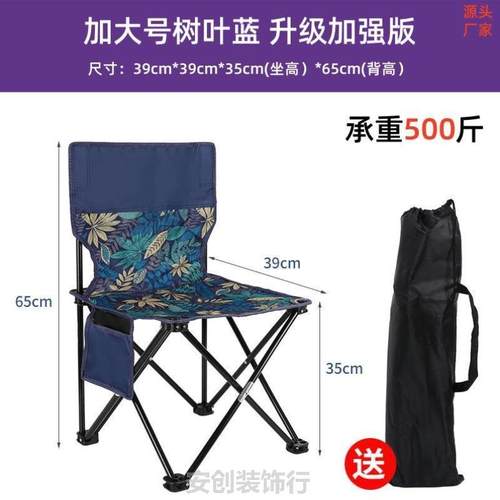 超强折叠椅新款便携露营钓鱼马扎桌椅折叠户外凳休闲便携式靠背生