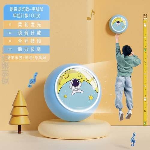 摸高神器小孩运动高低长高中学计时器乐跳跃助长按钮训练器增高弹