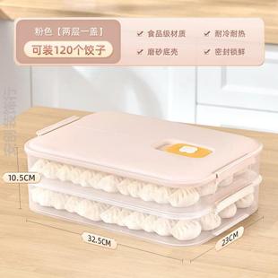 冰箱饺子盒专用密封手提大容量餐食加高保鲜冻冰整理蛋饺盒子冷冻