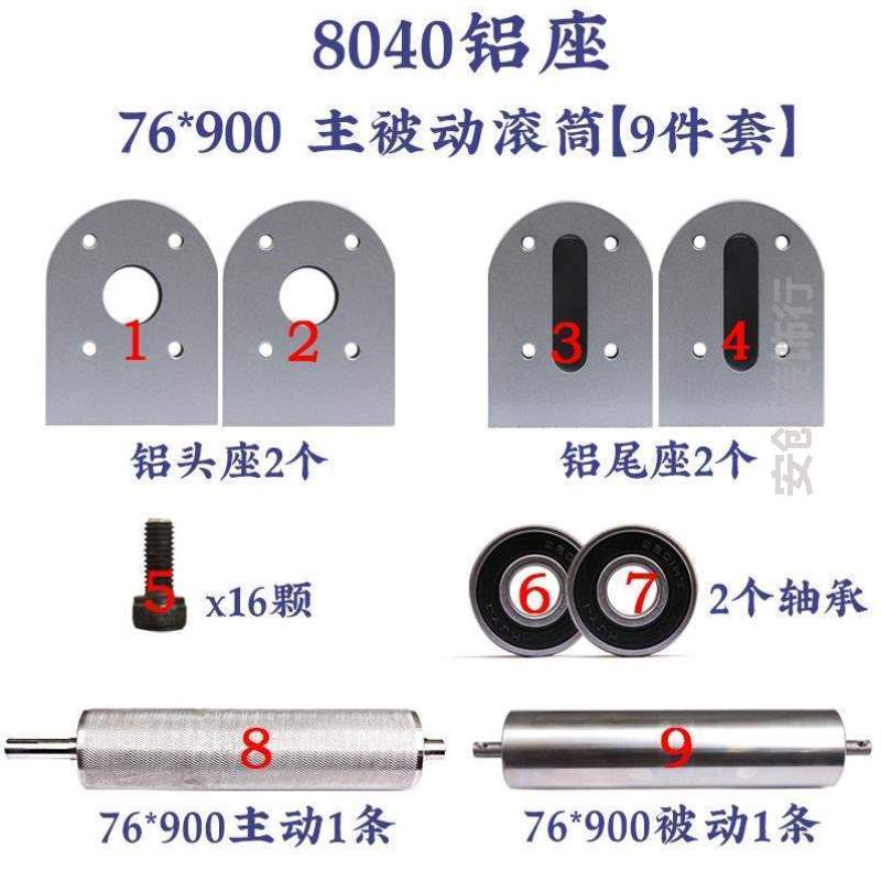 滚筒输送机全套座线头尾配件动力4080流水线传送带传动滚轮皮带