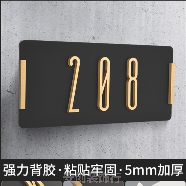 出租房门牌号新款门牌号码住宅打孔入户感轻奢房间数字号牌门牌牌