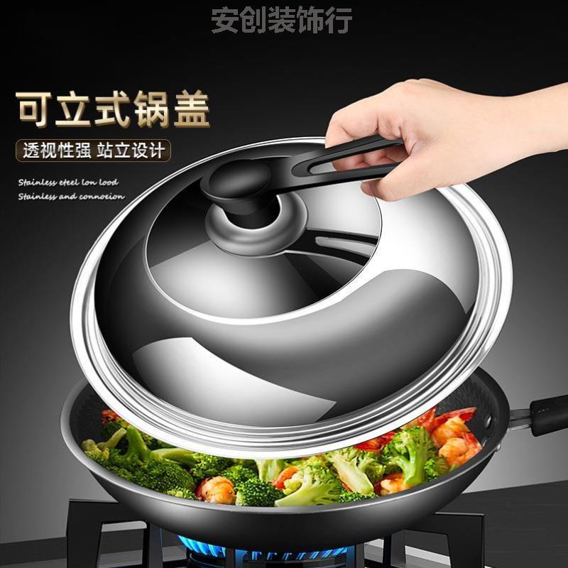 锅盖家用30cm新款通用不锈钢防爆盖子铁锅化大万能锅盖万能食品级