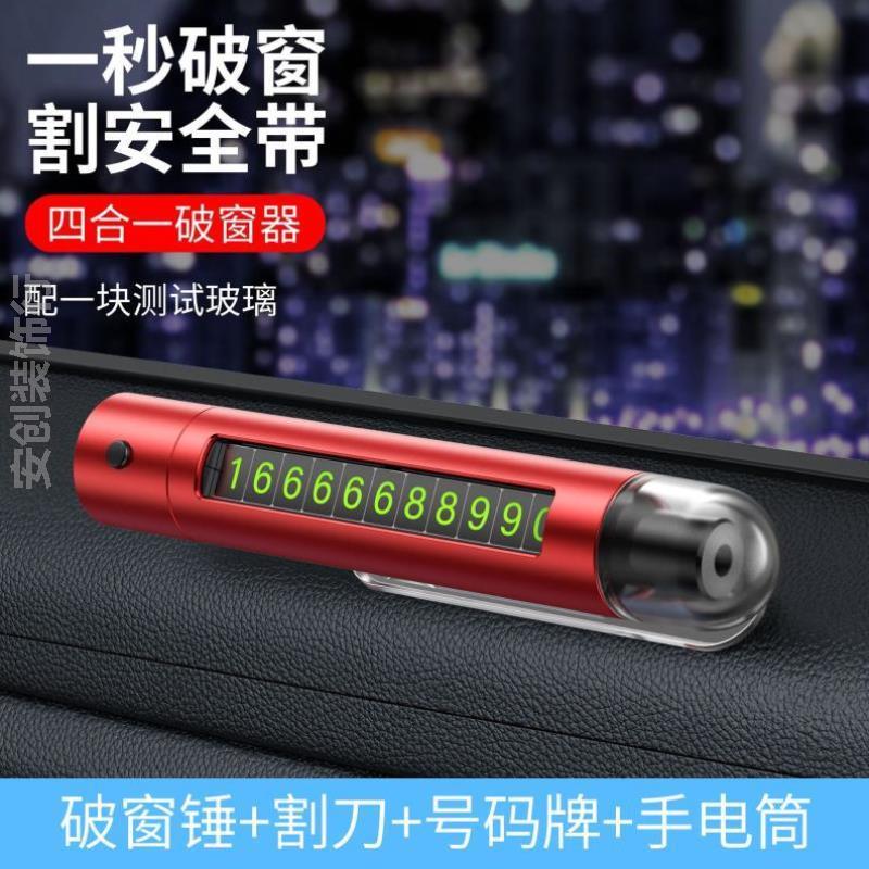 车载破窗神器新款男随身玻璃四合多功能安全汽车救生锤车上车用一