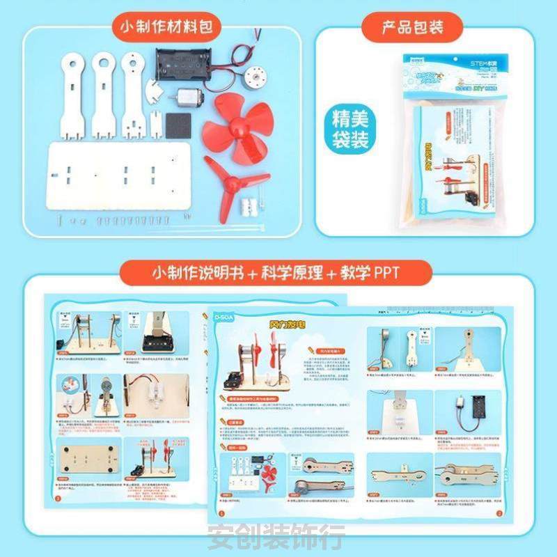 小风力发电机创意发明小学生手工制作科技玩具STEM科学实验模型