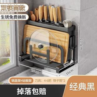 刀架置物架小型新款金属砧板多功能收纳盒放置菜板收纳壁挂式笼