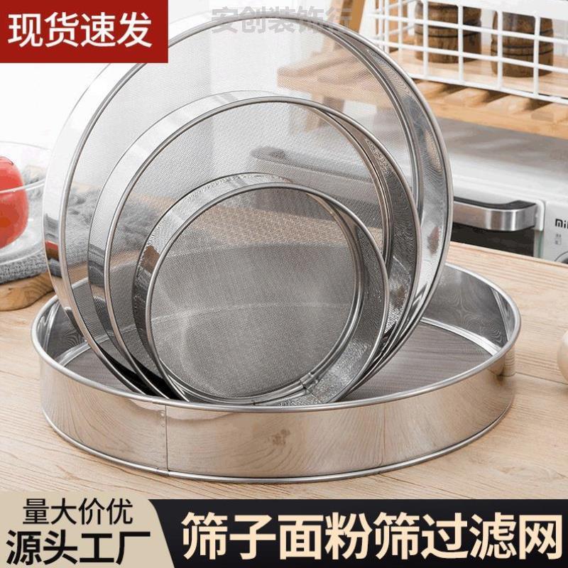 手摇面粉筛宝宝专用荞麦皮中药手持筛子婴儿辅食烘焙号标准筛网目