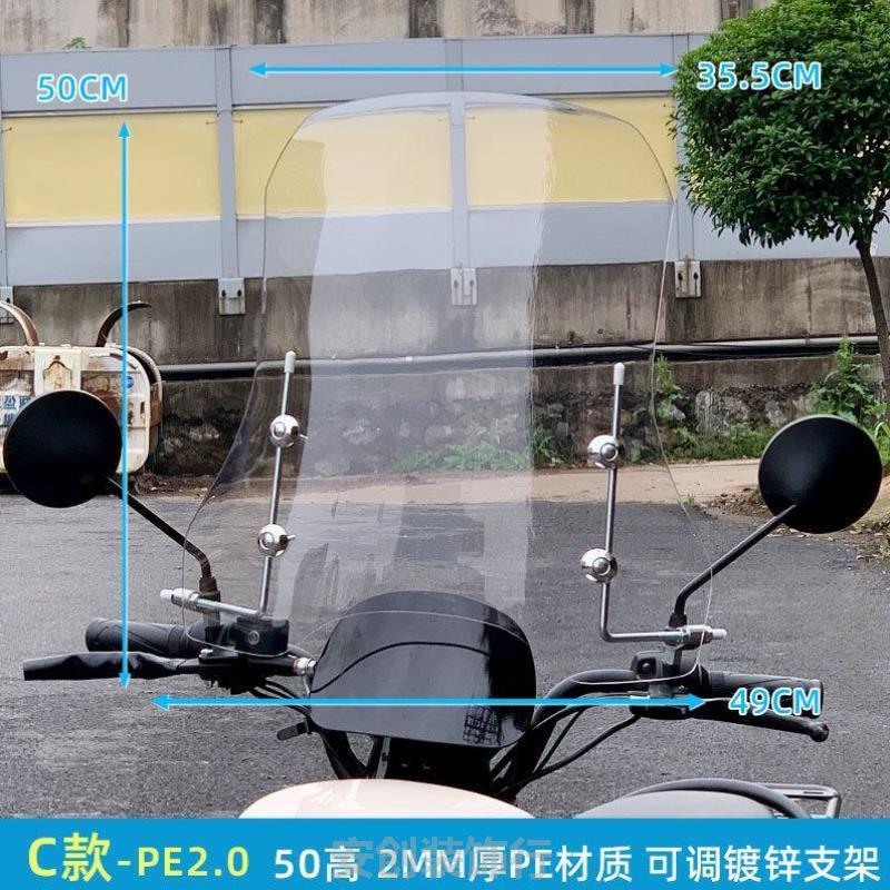 电瓶车雨棚前挡风板配件通用专用玻璃包边透明加厚摩托车前面挡雨