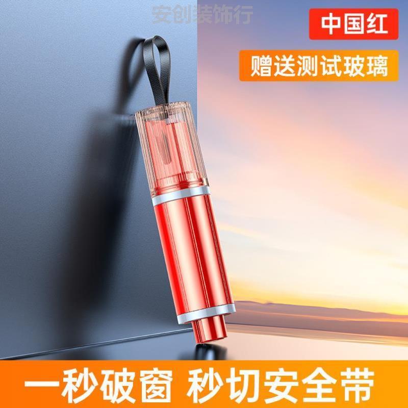 汽车破窗神器新款随身玻璃多功能安全求生应急锤破砸窗玻璃车载安
