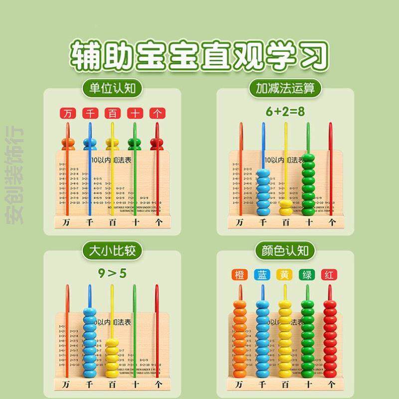 计数器小学生专用一二年级数学教具加减法五档万位计算架珠算架