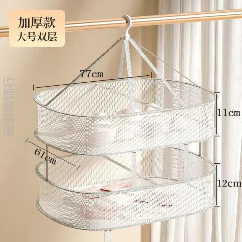毛衣晾衣架平铺婴儿新款晾晒晾衣折叠挂衣篮纯色网兜网网专用神器