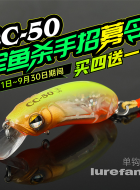 大河奔流CC50改装绑制单钩路亚军鱼饵正品lurefans沉水米诺路亚饵