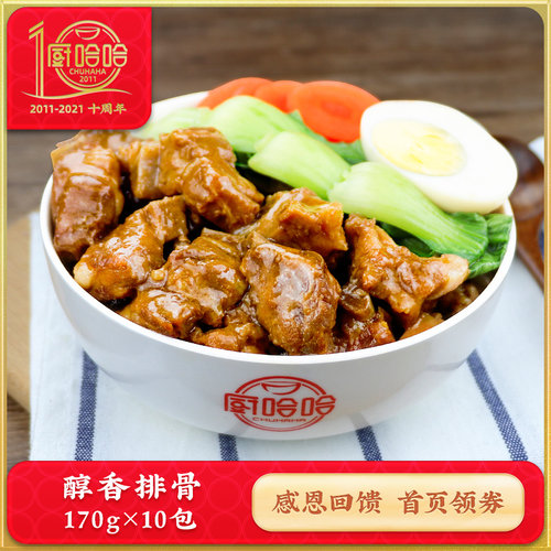 排骨饭速食质量怎么样 排骨饭速食口碑怎么样 小麦优选