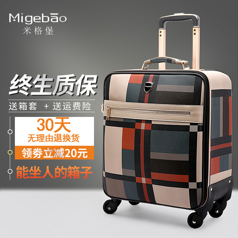 3万向轮商务拉杆箱男女登机箱16皮箱18旅行20寸行李箱小格子密码箱
