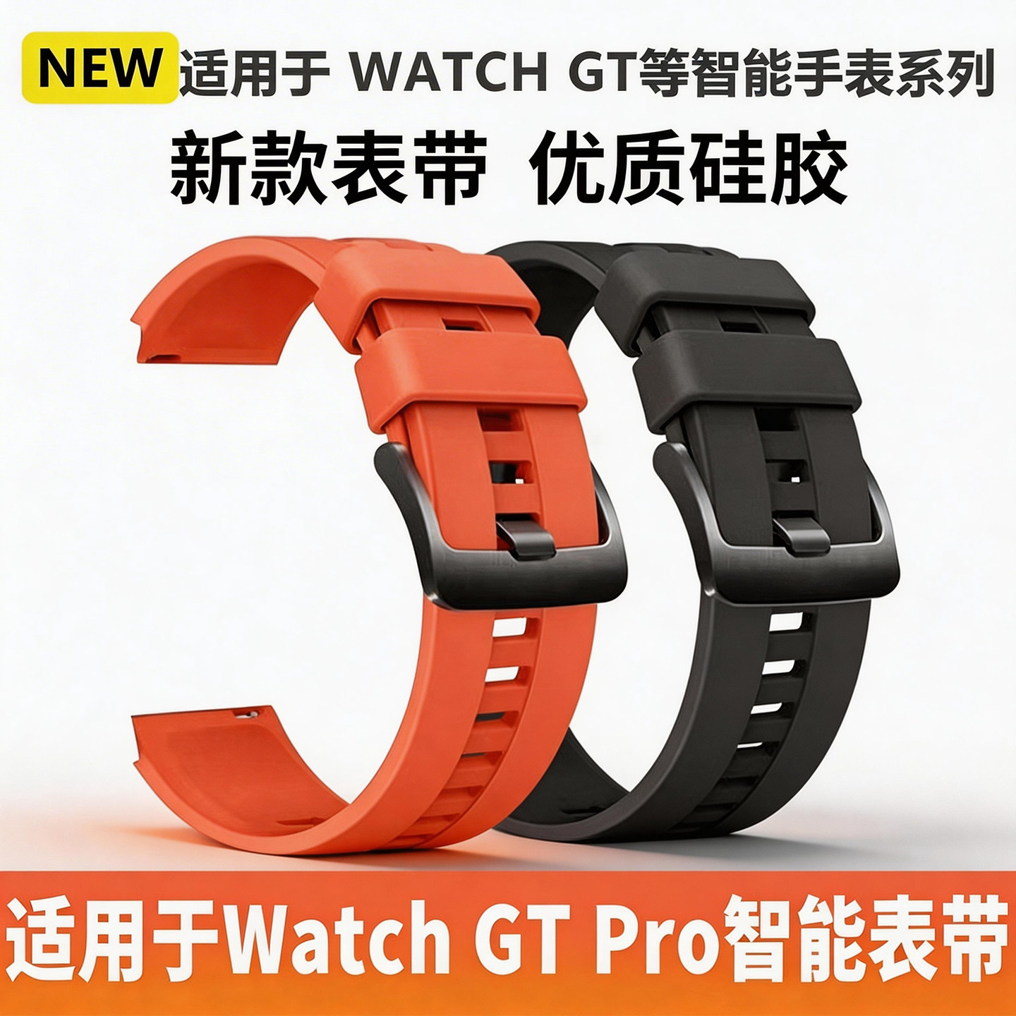 适用于华为手表GT2/GT3/GT4/GT5/GT6手表带硅胶watch3/4/5pro智能