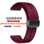 适用于华为B7手环表带B6折叠扣磁吸硅胶B5表链B3腕带智能手环替换