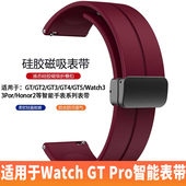 适用于华为GT2 5pro手表带 GT5 GT6表带吸磁硅胶watch3 GT3 GT4